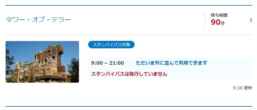 シー　タワーオブテラー