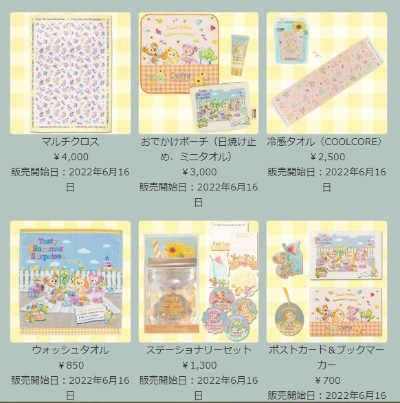 サマーサプライズ