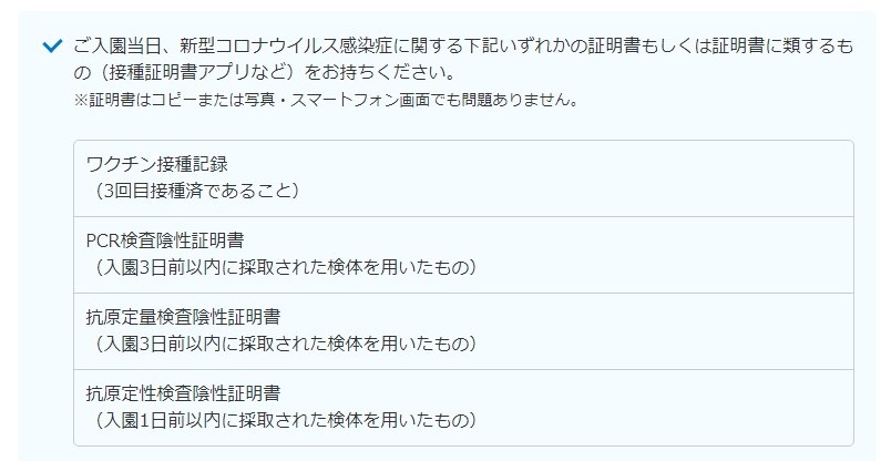ディズニーイベントワクワク割