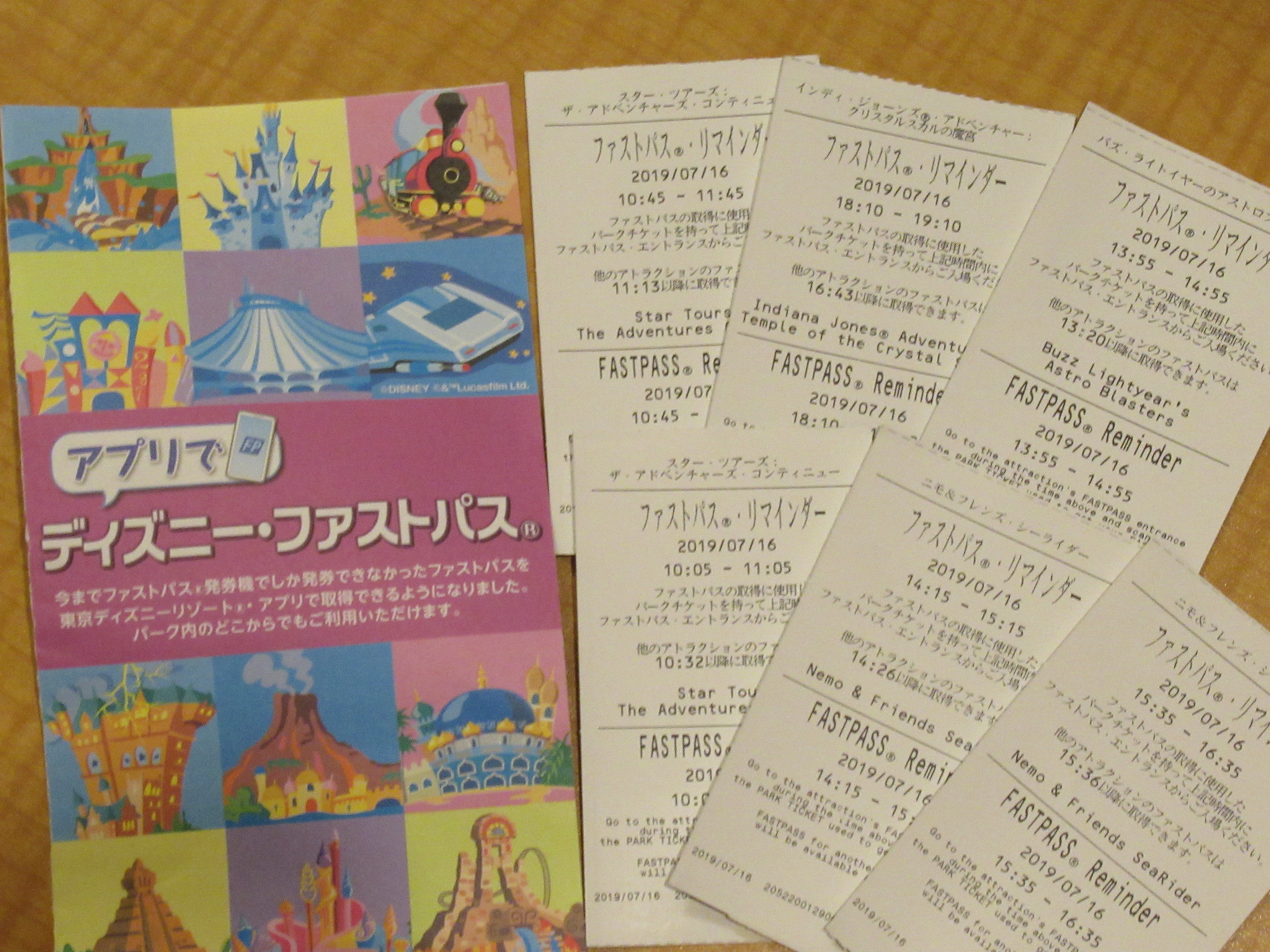 FPリマインダー