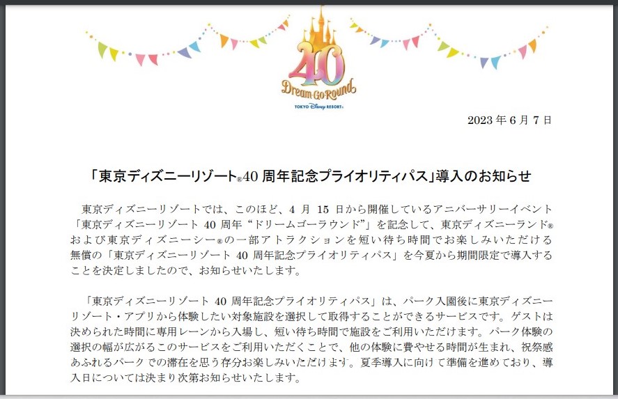 プライオリティパス