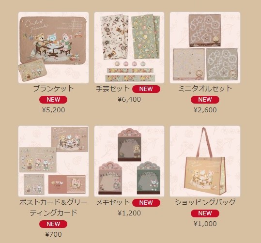 サークルオブフレンドシップ